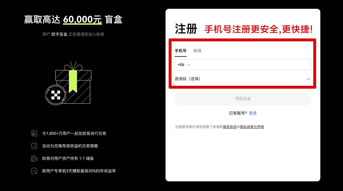 注册币安app最新版_币安最新app_币安账户步骤